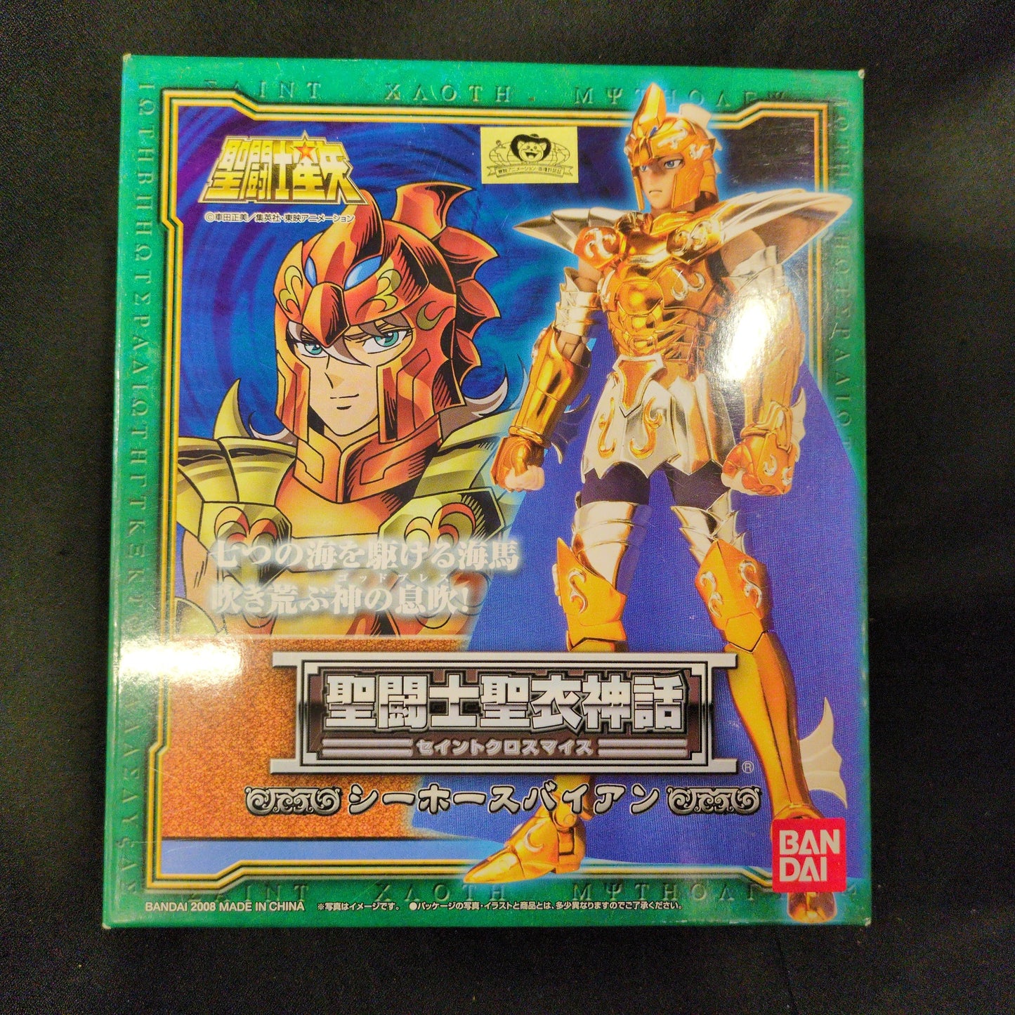 BANDAI RFTERM0TOKEN RFTERM1TOKEN Masami Kurumada Seahorse Byrne/Scale Cloth