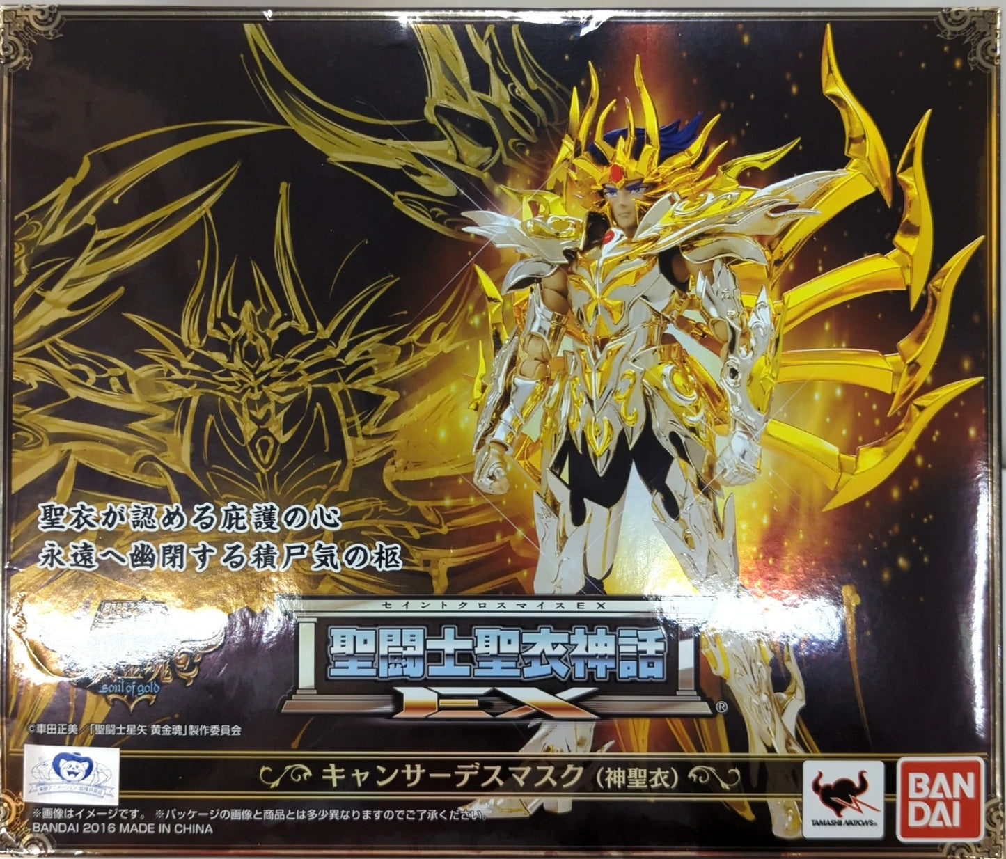 BANDAI Saint Seiya Myth Cloth EX Masami Kurumada Cancer Death Mask (God Cloth)/God Cloth