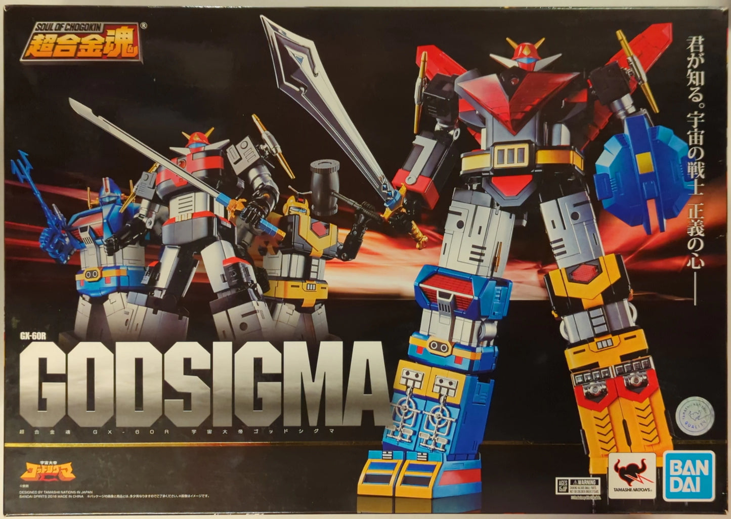 Bandai Soul of Chogokin Space Emperor God Sigma (Renewal Ver.) GX-60R