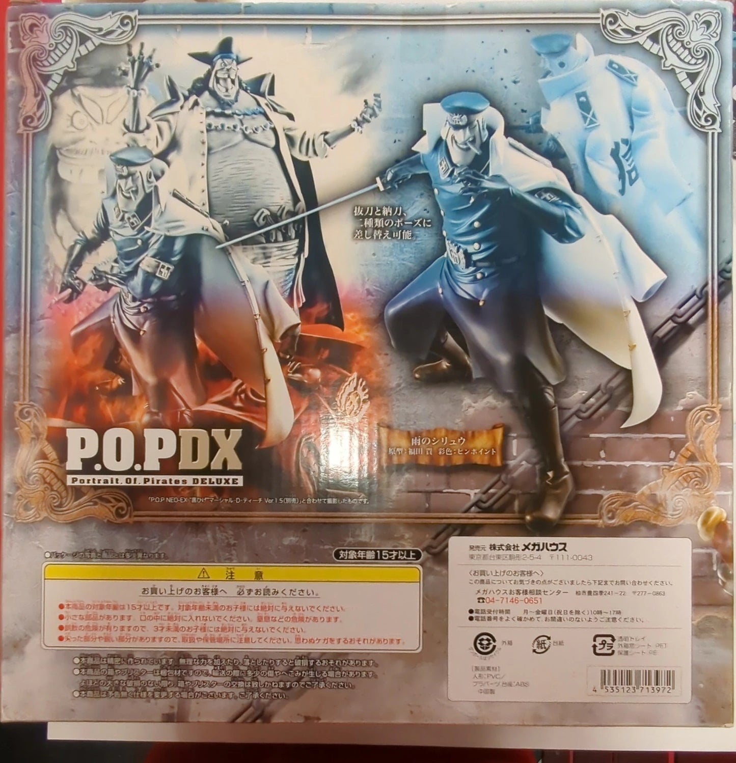 MegaHouse POP NEO EX Rain Shiryu One Piece