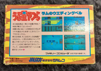 FC Urusei Yatsura - Lum Wedding Bell