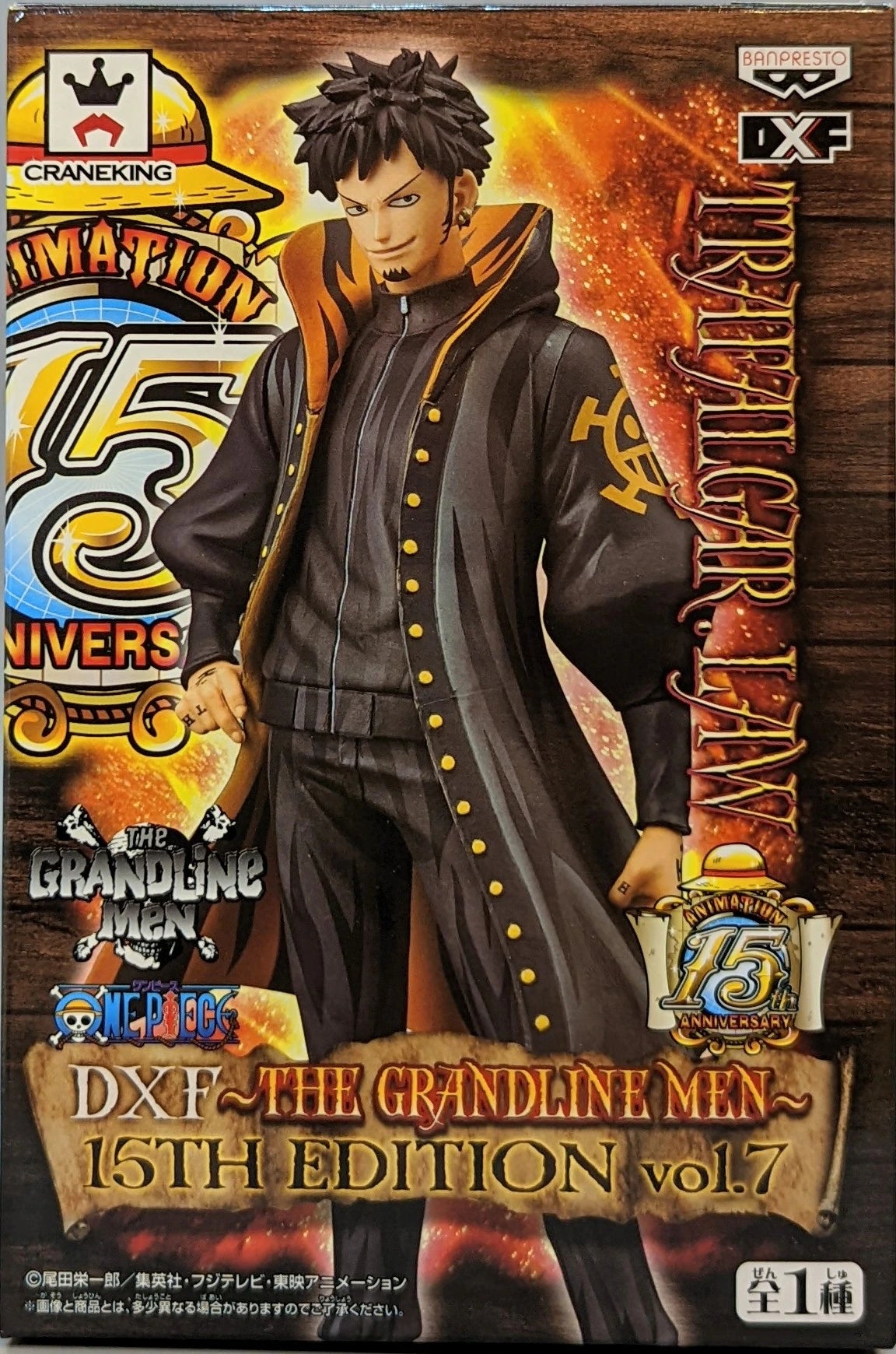 Banpresto One Piece Grandline Men 15th Edition 7 Law