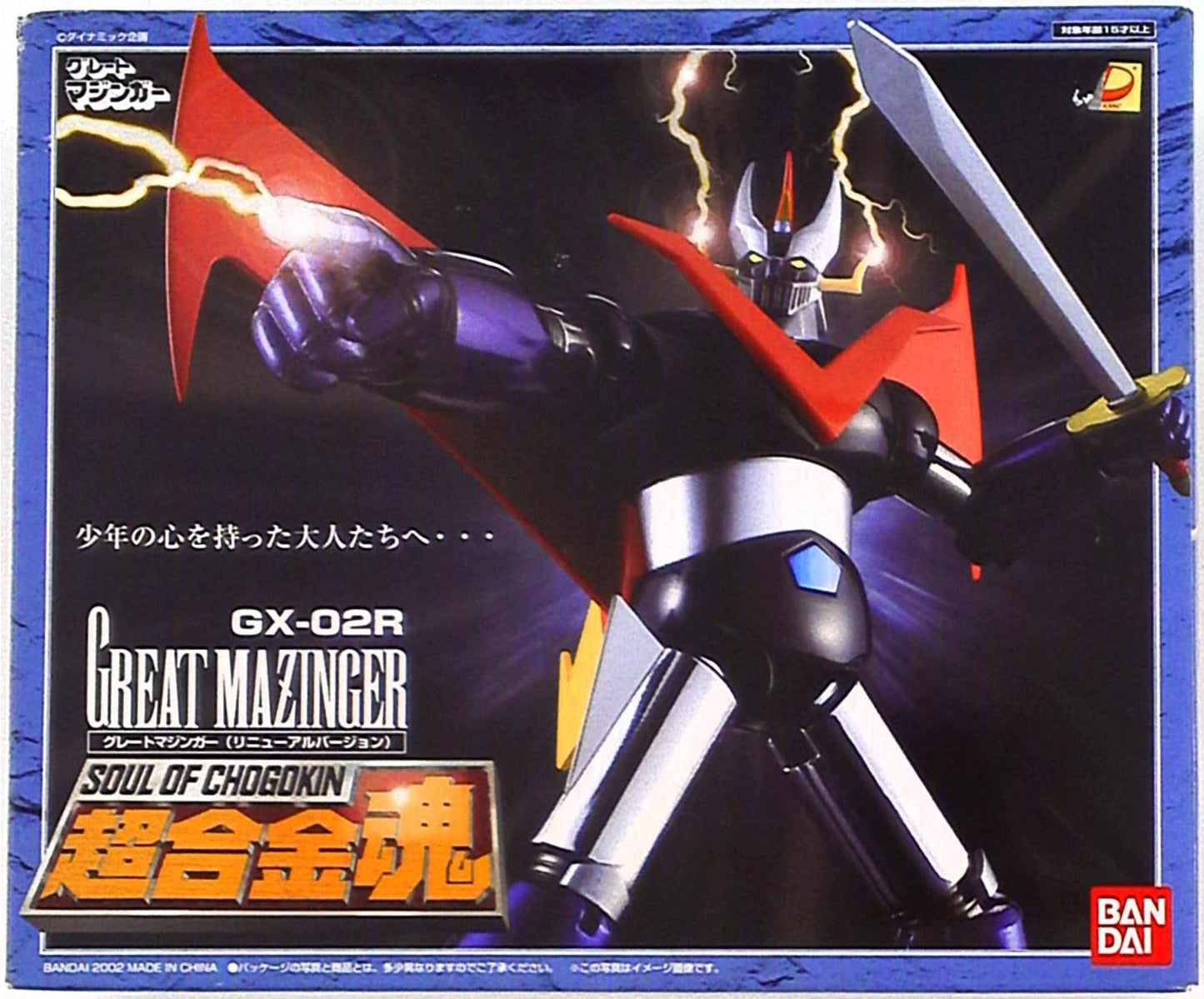Bandai RFTERM0TOKEN GX02R Great RFTERM1TOKEN Renewal Ver.