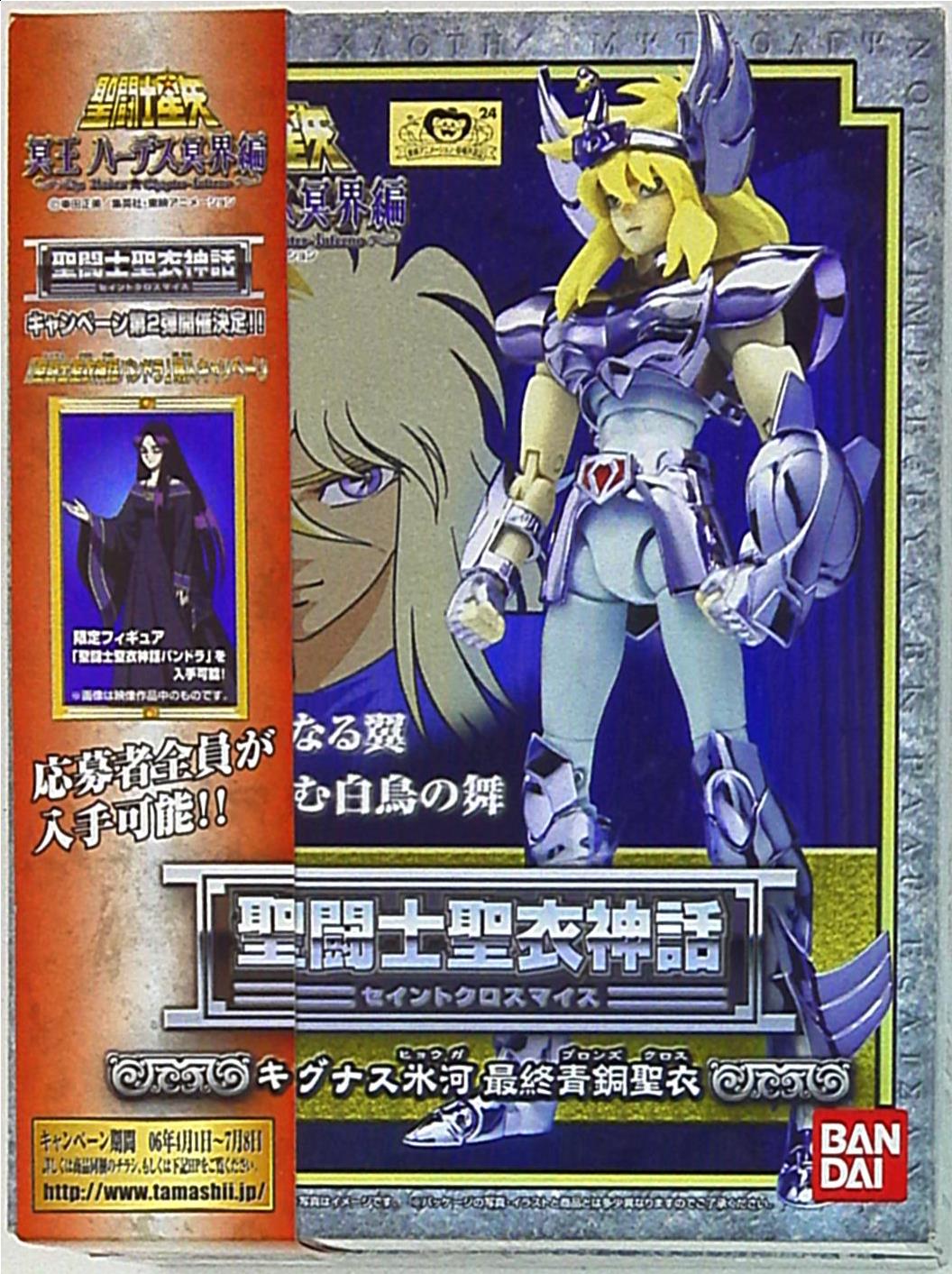 BANDAI Saint Seiya Myth Cloth Masami Kurumada Saint Seiya Hades Underworld Edition Cygnus Hyouga/Final Bronze Cloth