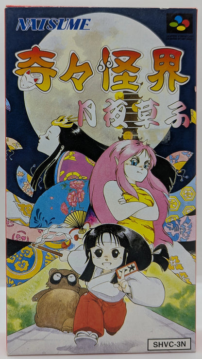 SFC Strange and Mysterious World - Moonlit Night Story -