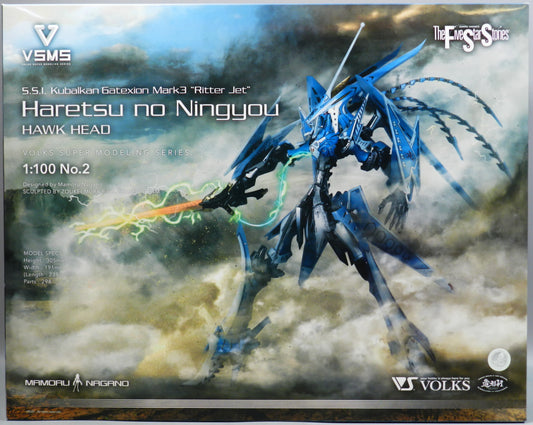 Volks 1/100 VSMS Ritter Jet Bursting Doll (head) 1/100
