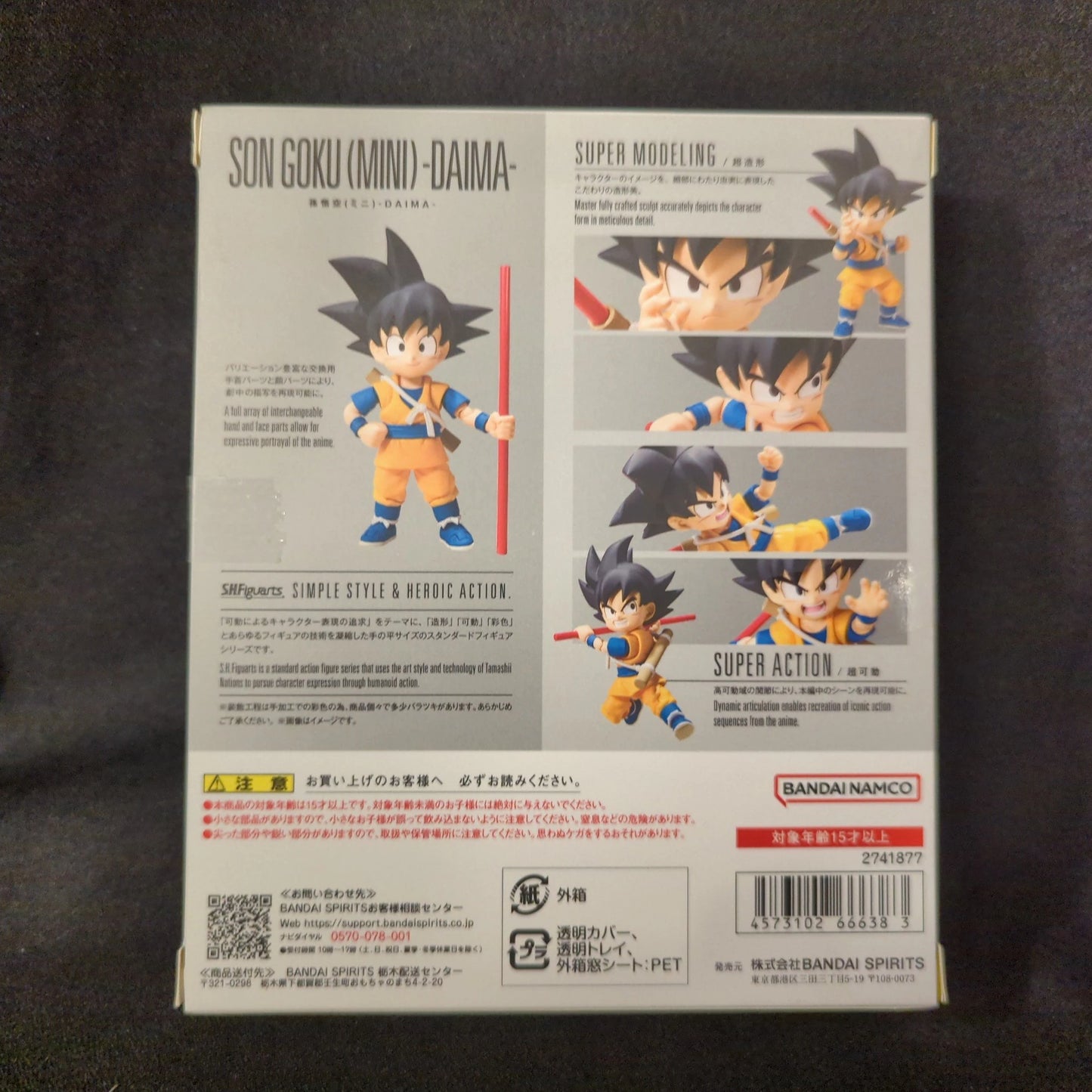 Bandai Spirits S.H.Figuarts Son Goku (Mini) -DAIMA-