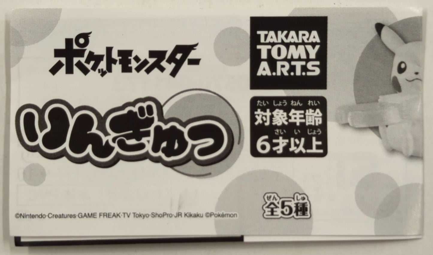 Takara Tomy Arts RingCharmander