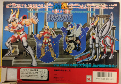 Bandai Bronze Cloth/ Saint Cloth Taikei Masami Kurumada Pegasus Cloth (First Bronze Cloth) Late Illustration Box Saint Seiya