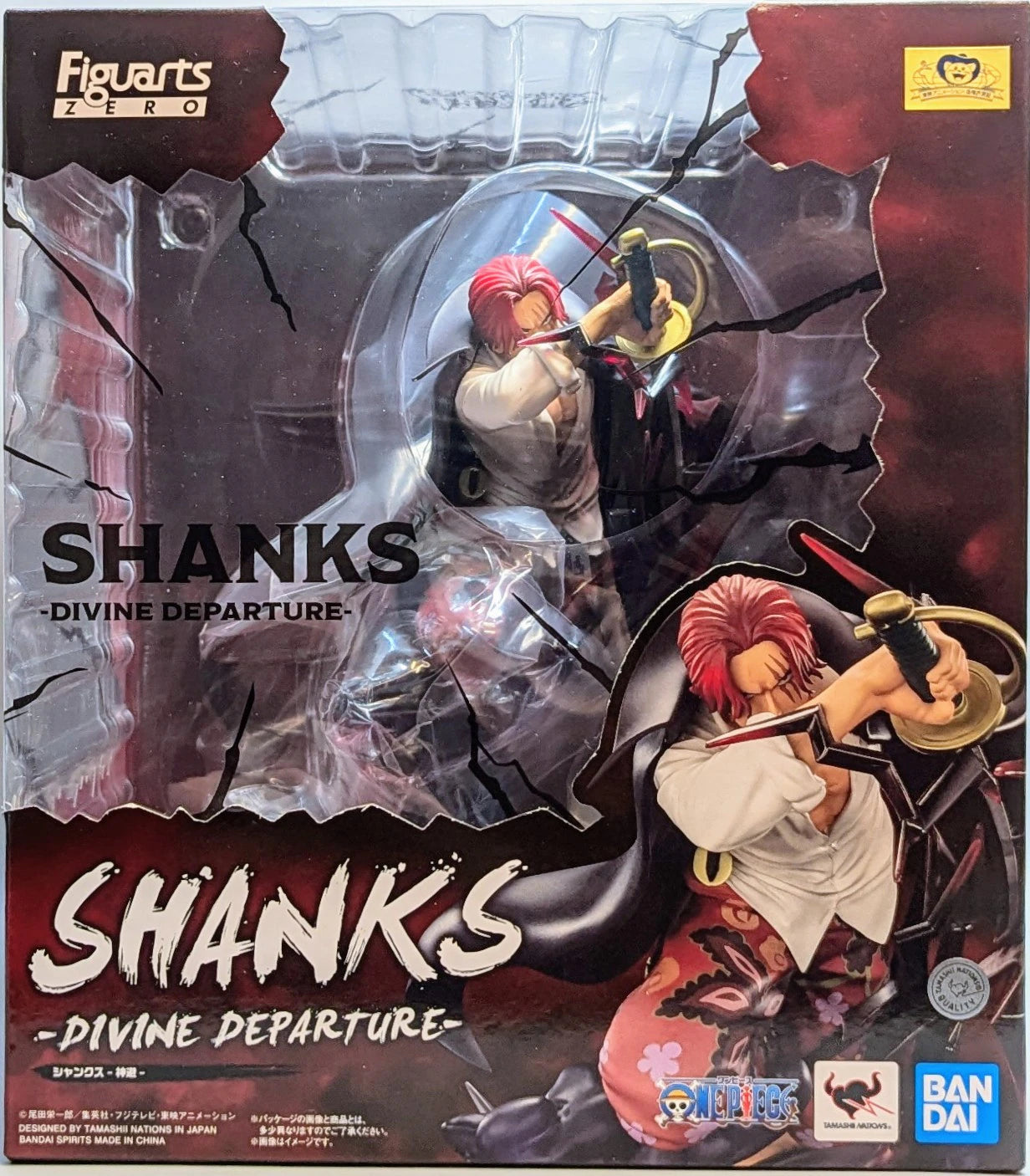 Bandai Figuarts ZERO [Super Battle] Shanks -God's Avoidance-