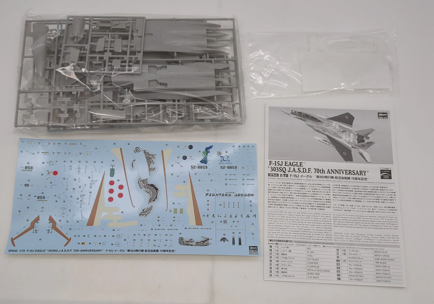 Hasegawa 1/72 LIMITED EDITION SP643 F-15J Eagle `303rd Squadron, Japan Air Self-Defense Force 70th Anniversary` 52443