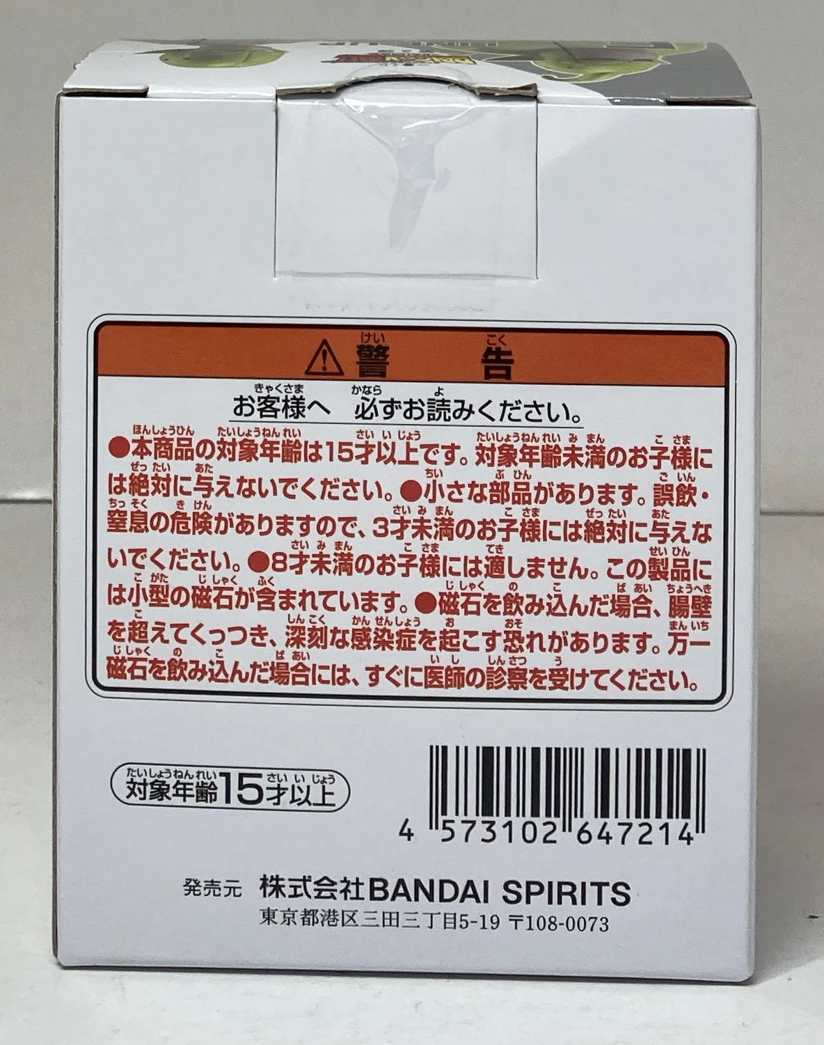 Bandai Spirits Ichiban Kuji Dragon Ball DAIMA Part 2 F-Prize Majin Ku Figure Magnet