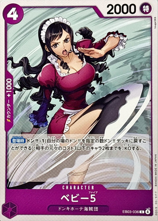 Baby 5 [C] {EB03-036}