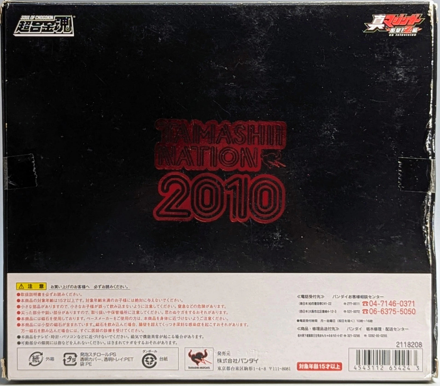 Bandai Soul of Chogokin Energar Z/Normal Colors Ver. Tamashii Tamashi Nation 2010 GX-47N