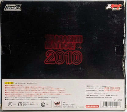 Bandai Soul of Chogokin Energar Z/Normal Colors Ver. Tamashii Tamashi Nation 2010 GX-47N