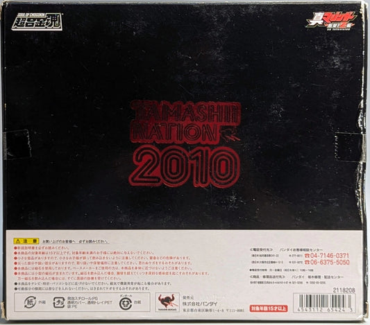 Bandai Soul of Chogokin Energar Z/Normal Colors Ver. Tamashii Tamashi Nation 2010 GX-47N
