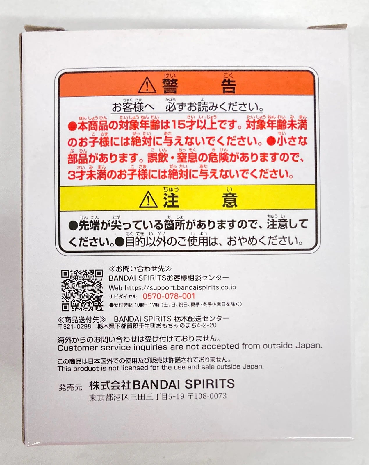 Bandai Spirits Ichiban Kuji Dragon Ball EX Fierce Battle!! Tenkaichi Budokai E Prize Woooooo... DRAGON ARCHIVES