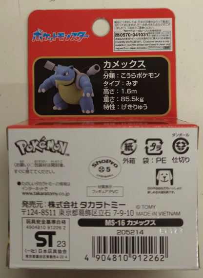 Takara Tomy Moncolle Pokemon Blastoise MS-16