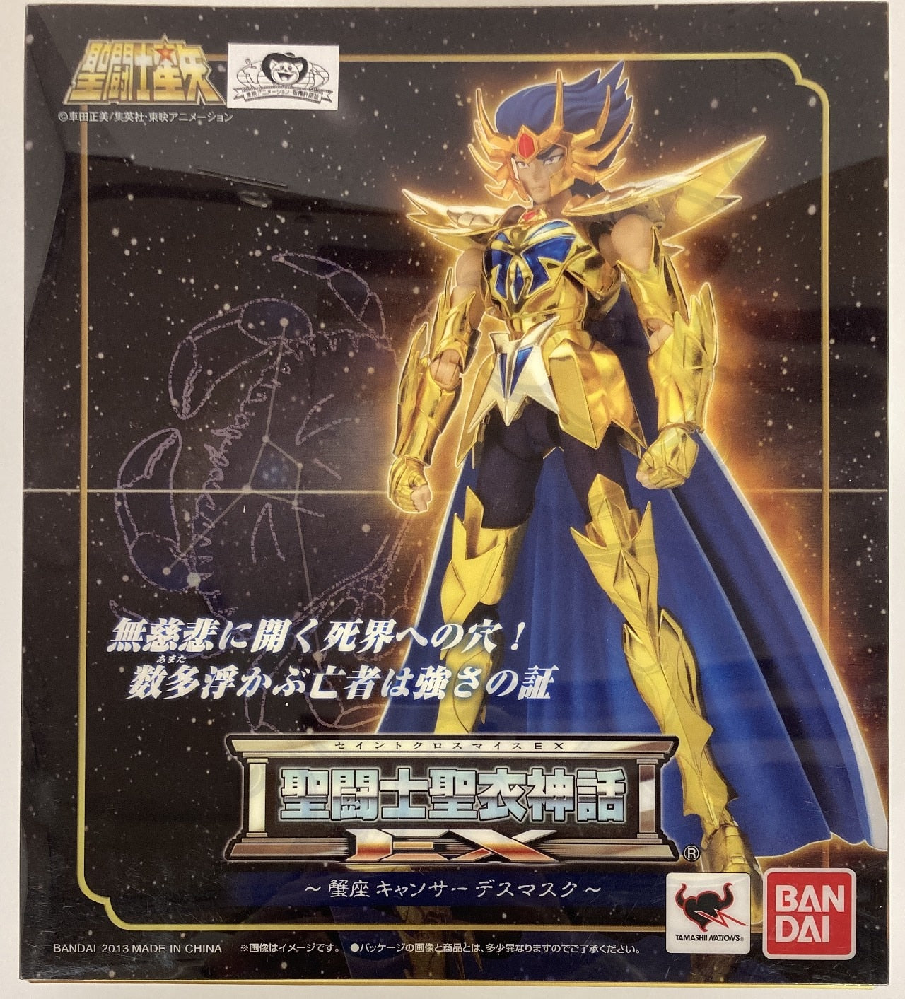 BANDAI Saint Seiya Myth Cloth EX Masami Kurumada Cancer Death Mask