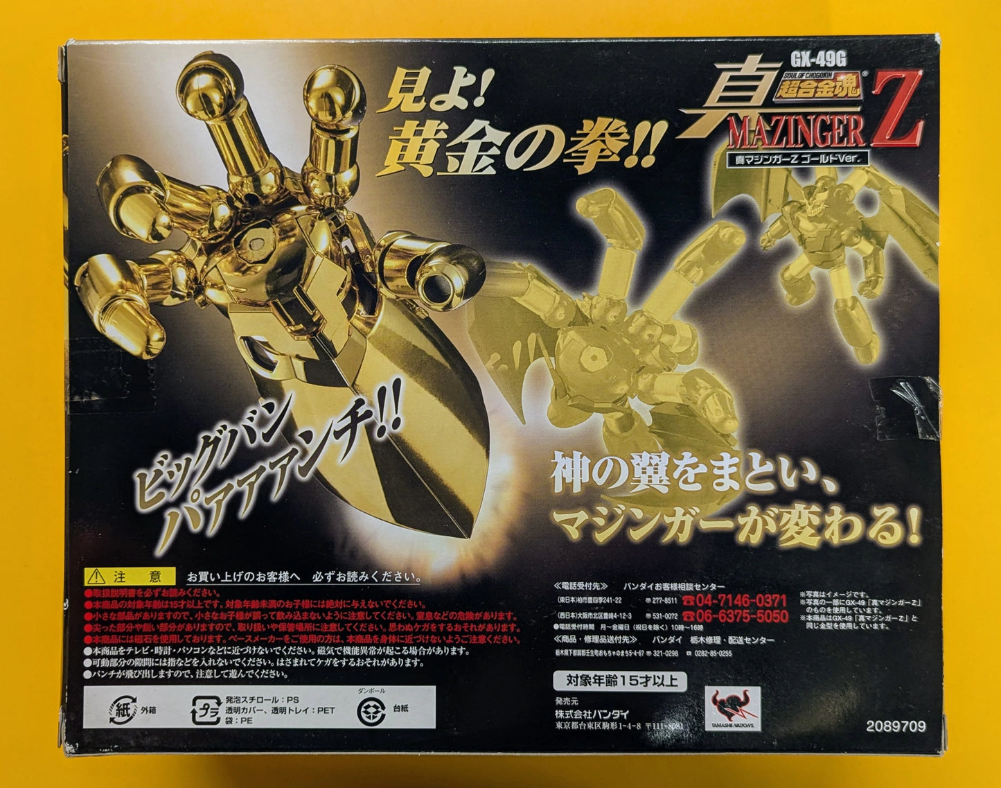 Bandai Soul of Chogokin GX49G Shin Mazinger Z Gold Ver GX49G
