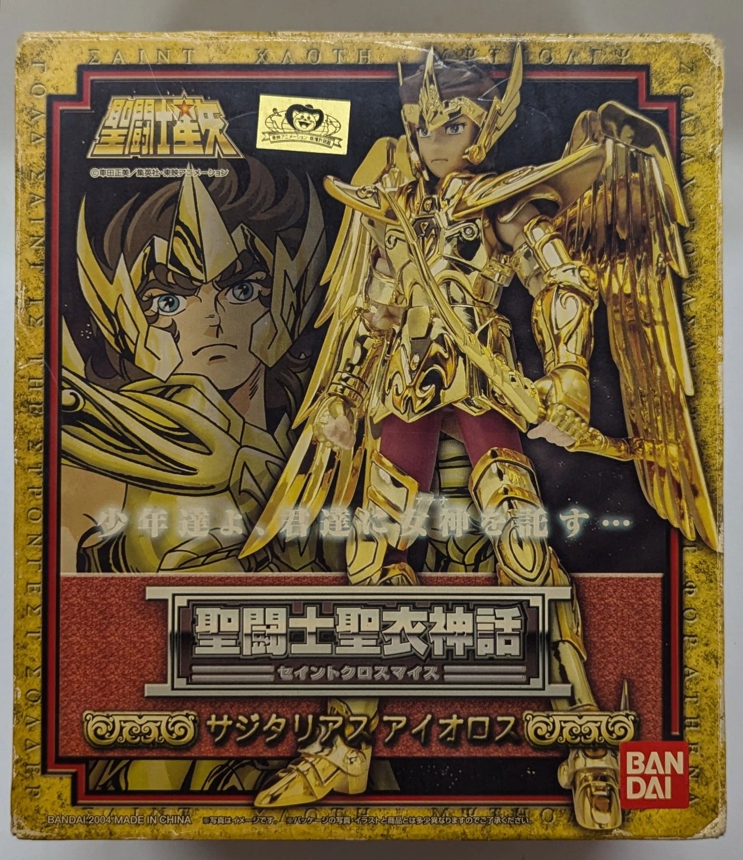 BANDAI Saint Seiya Myth Cloth Masami Kurumada Sagittarius Aiolos/Edizione di rivendita