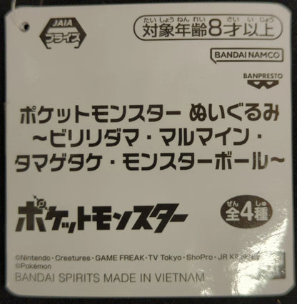 Bandai Spirits Plush Stuffed Toy Toys: Voltorb, Electrode, Scyther, and Poke Ball Pokemon Scyther