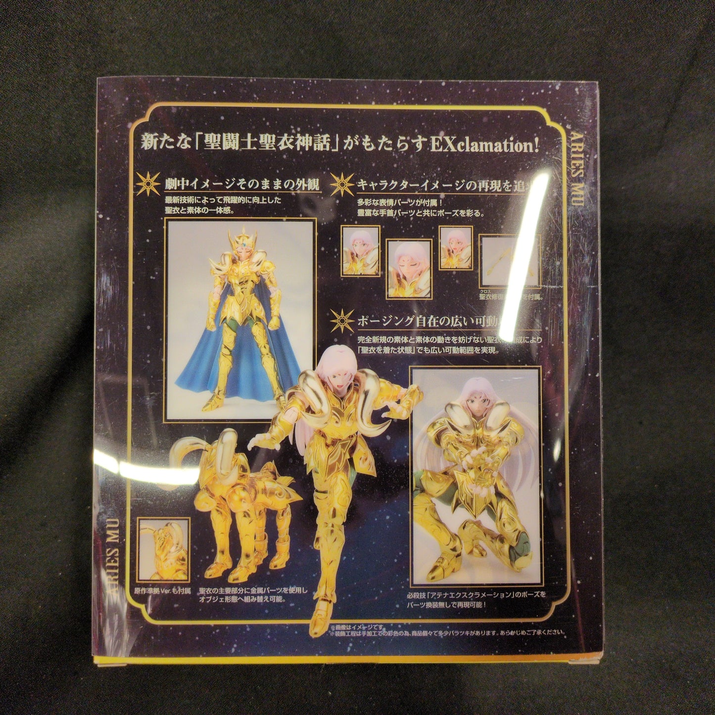 BANDAI RFTERM0TOKEN RFTERM1TOKEN EX Masami Kurumada Aries Mu