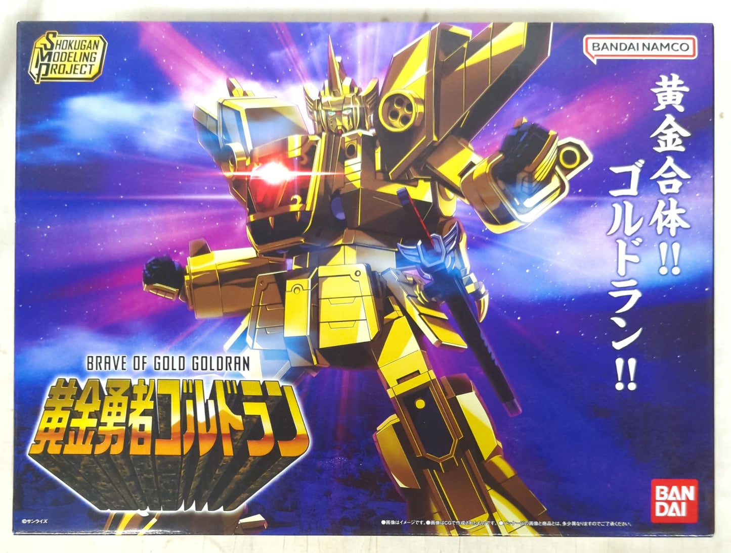 Bandai SMP [SHOKUGAN MODELING PROJECT] Goldran