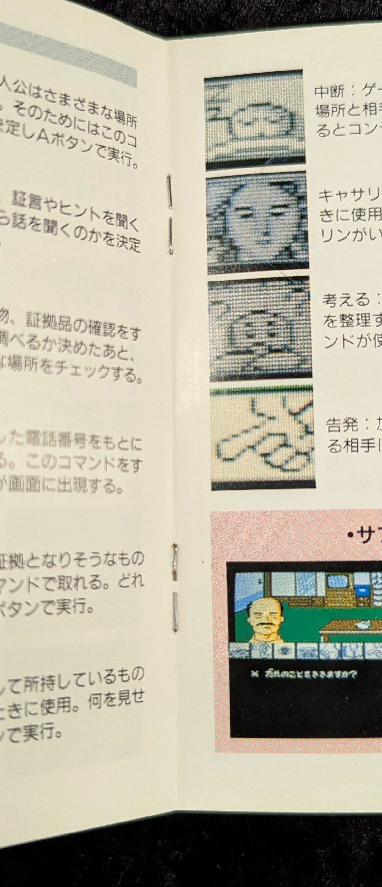 FC Kyoto Dragon Temple Satsujin Jiken