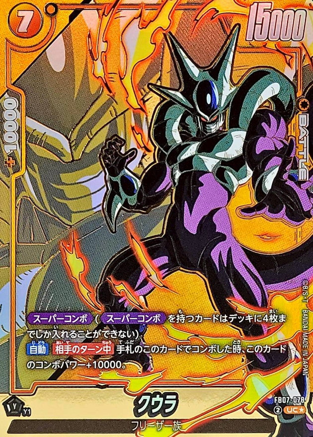 Coola (Parallel) [UC☆] {FB07-078}