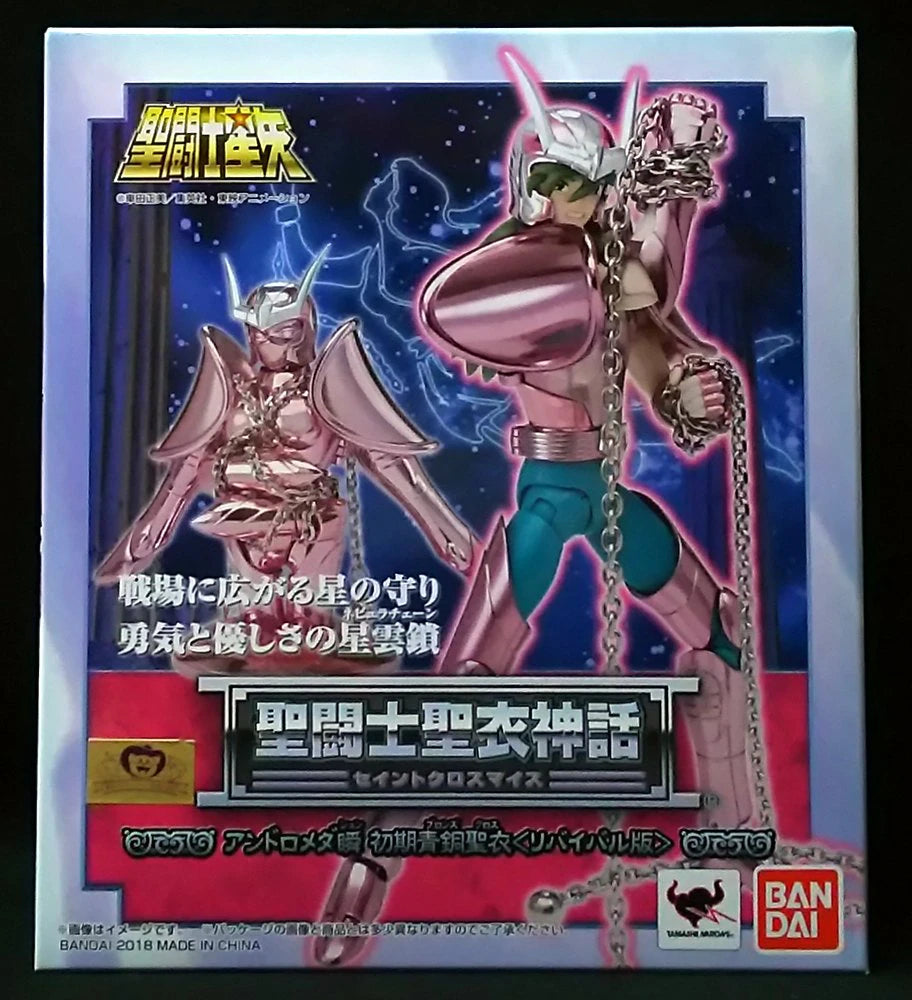 Bandai RFTERM0TOKEN RFTERM1TOKEN Masami Kurumada Andromeda Shun First Bronze Cloth Revival Edition-