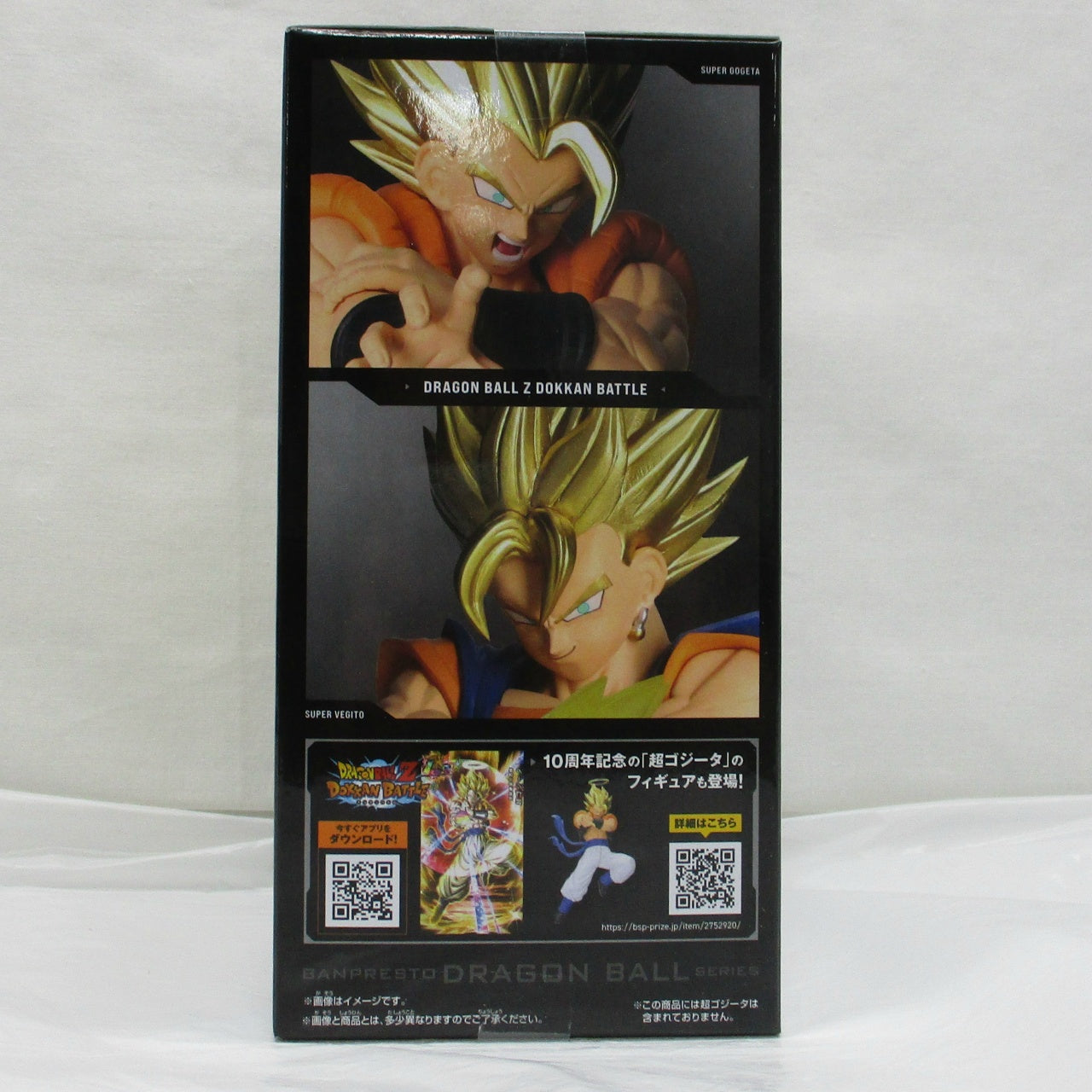 DRAGON BALL Z DOKKAN BATTLE 10E ANNIVERSARY FIGURE Super Végétto