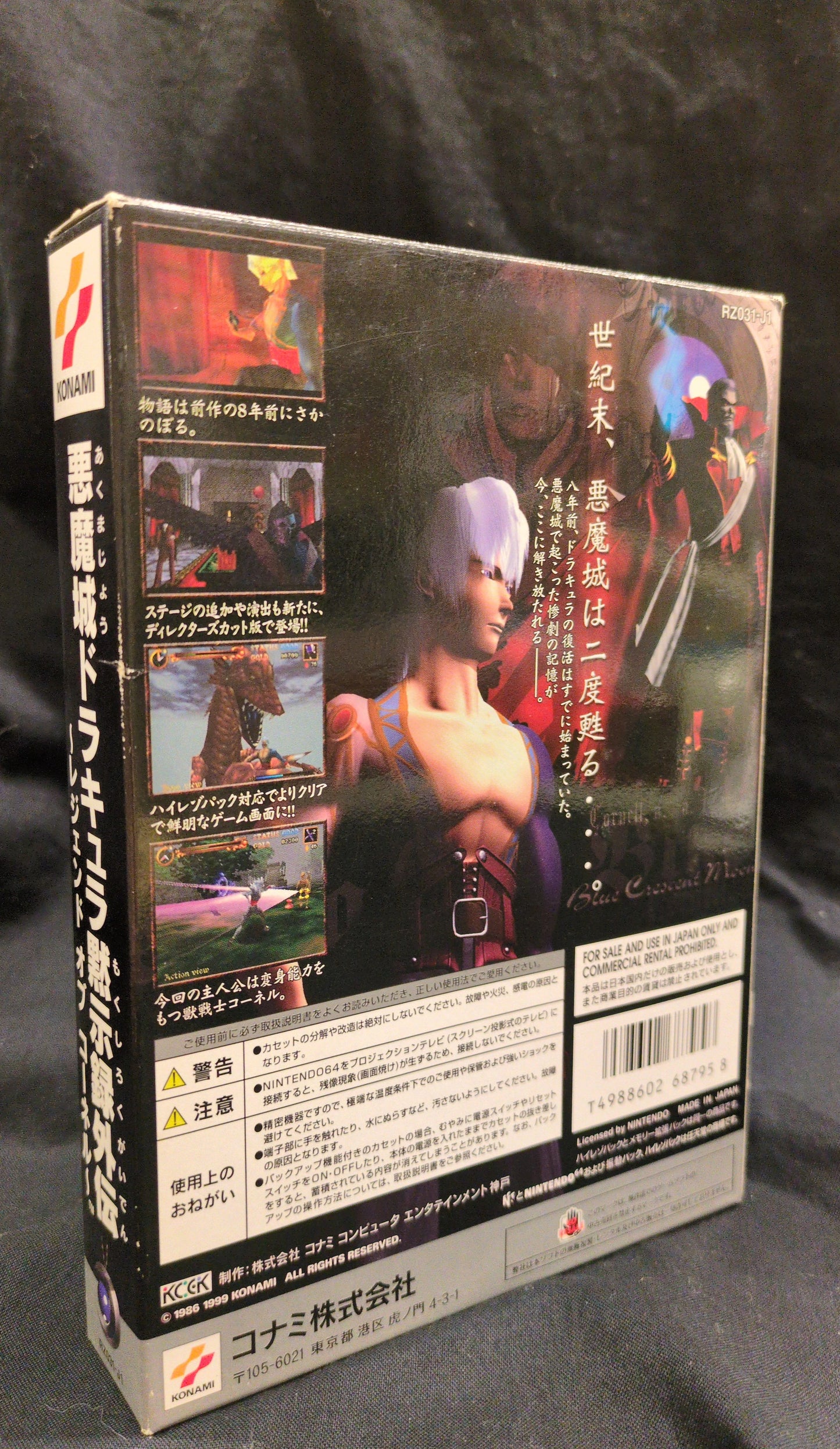 NINTENDO64 Dracula : Apocalypse Gaiden Legend of Cornell