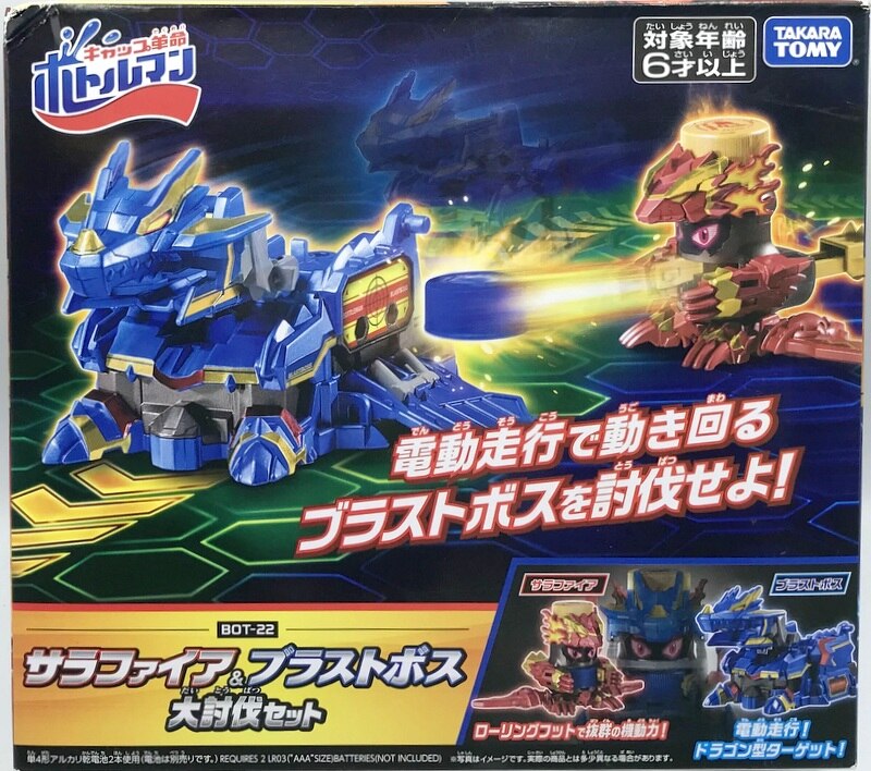 Takara Tomy Sarafire and Blast Boss Great Extermination set BOT-22