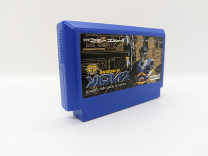 FC Super Rescue Solbrain