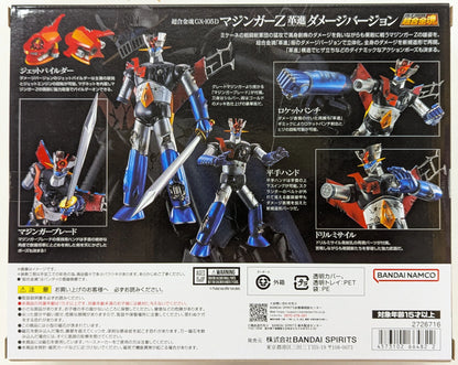 RFTERM1TOKEN RFTERM0TOKEN RFTERM2TOKEN Kakumei Shinka Damage version GX105D