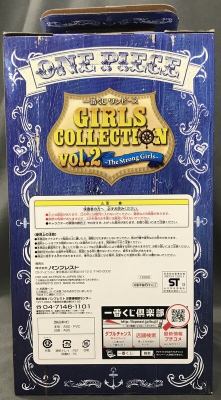 Banpresto - Ichiban Kuji One Piece Girls Collection 2 Strong Girls B-Prize Nami