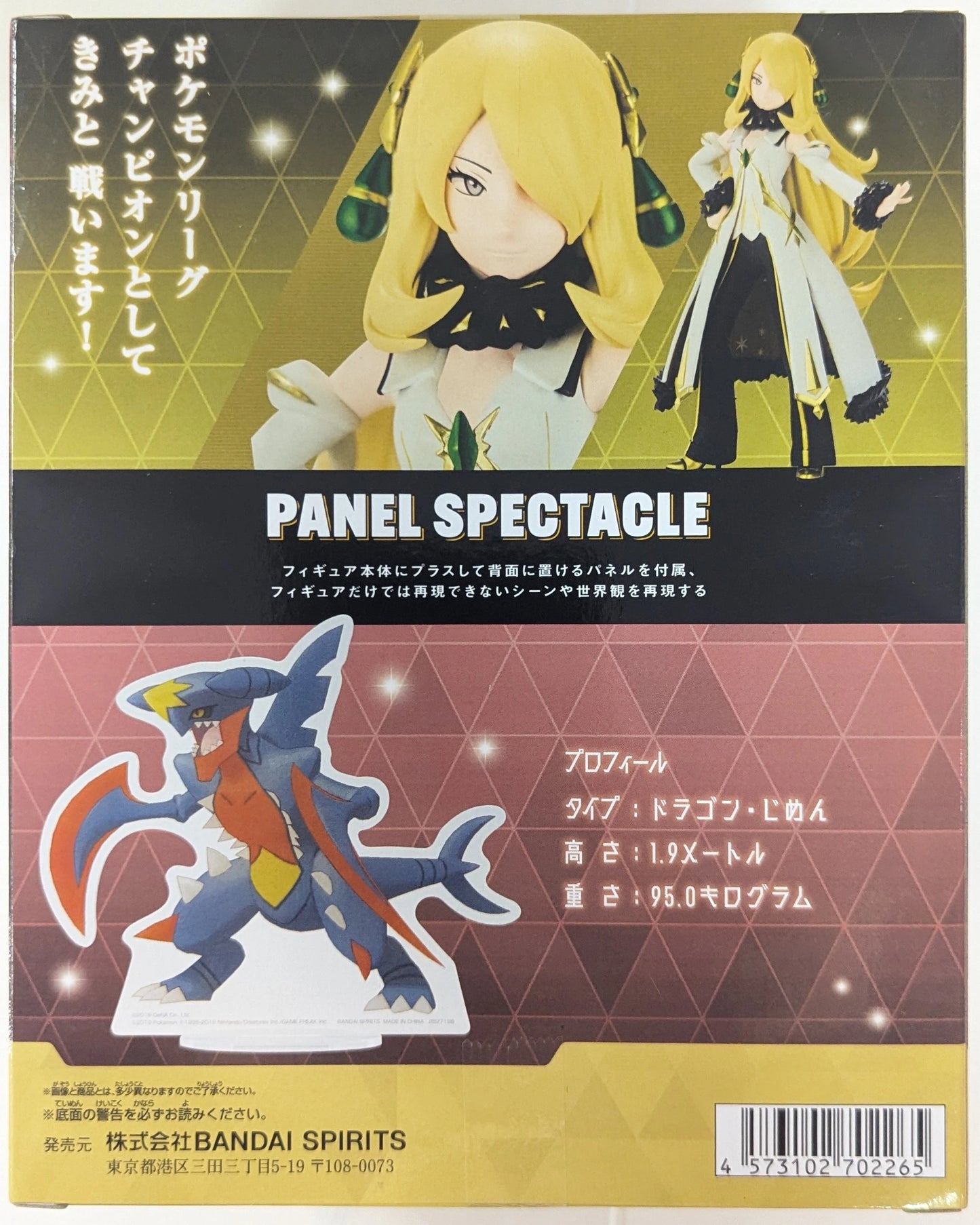 Bandai Spirits PANEL SPECTACLE Pokemon Masters EX Arcos Cynthia & Mega Garchomp