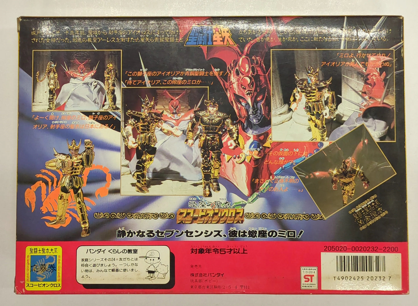 Bandai Saint Seiya Gold Cloth / Saint Cloth Taikei Masami Kurumada Scorpion Cross