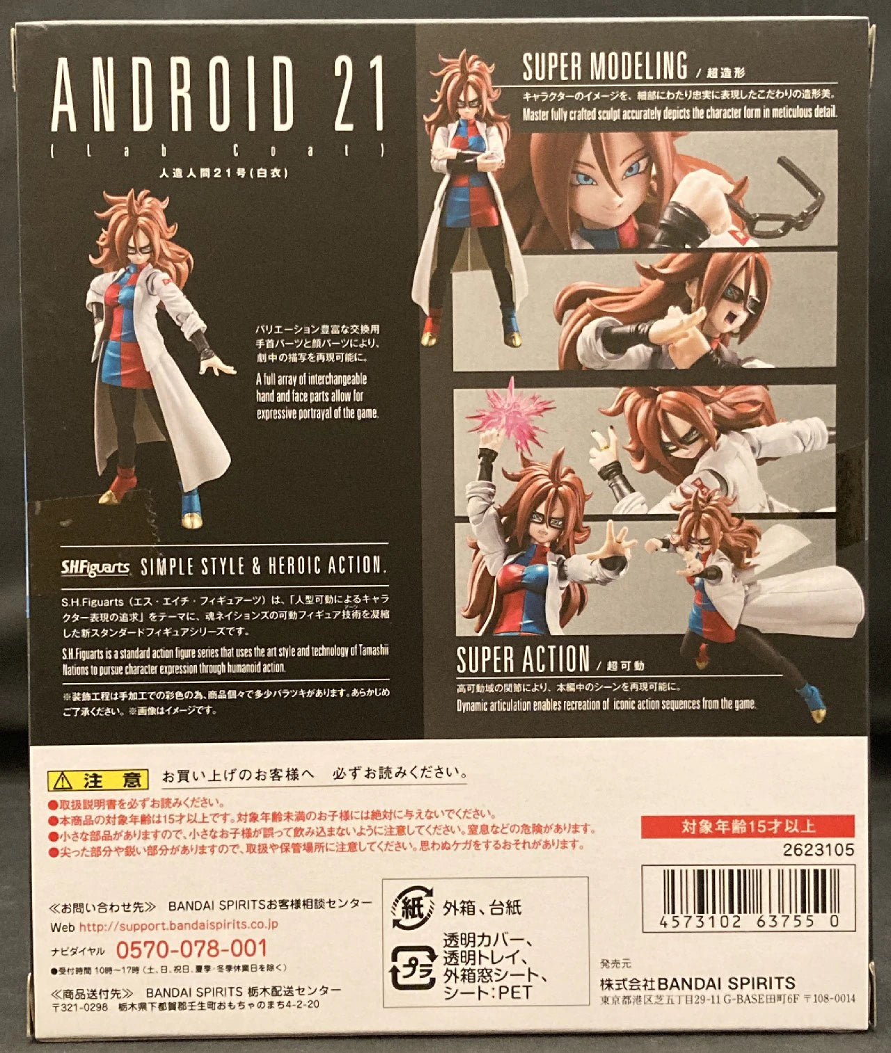 Bandai Spirits SHFiguarts Dragon Ball Fighterz Android 21 (Lab Coat)