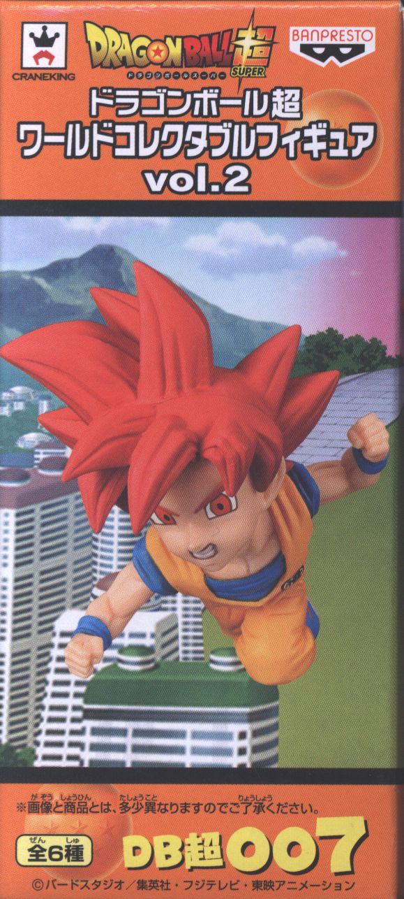 Banpresto WCF Dragon Ball Super vol.2 DB Super 007 Super Saiyan Son Goku
