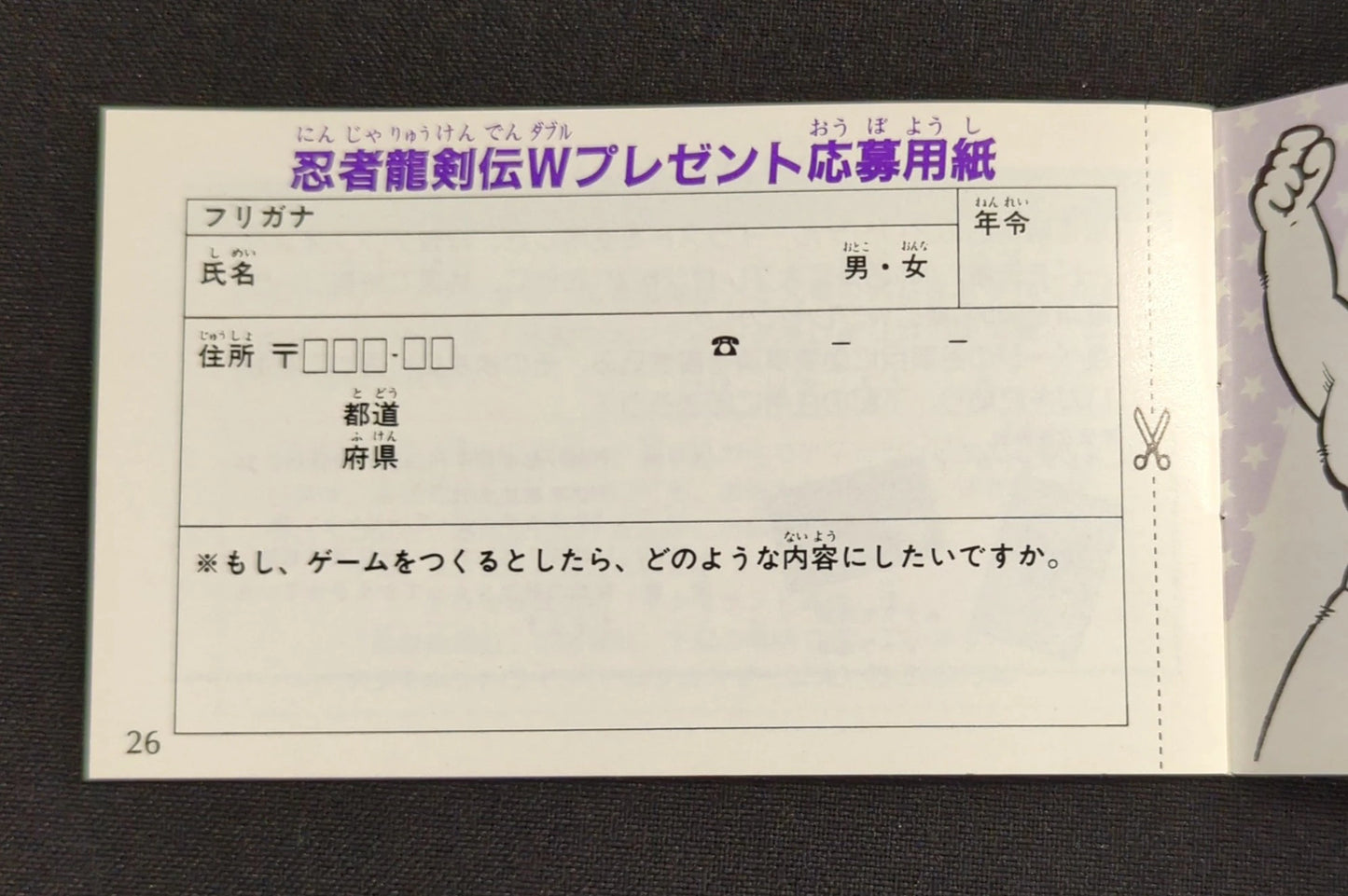 FC Ninja Dragon Legend