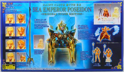 BANDAI AMCO/BANDAI RFTERM0TOKEN RFTERM1TOKEN EX Masami Kurumada Poseidon -ORIGINAL COLOR EDITION-