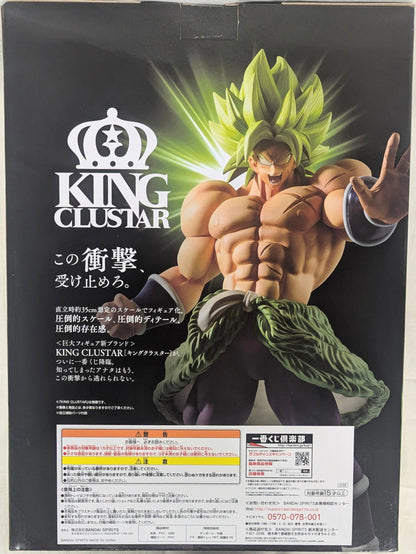 Bandai Spirits Ichiban Kuji Dragon Ball THE 20TH FILM A-Prize Super Saiyan Broly Full Power Figure