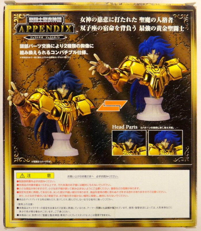 Bandai Saint Seiya Myth Cloth APPENDIX/ Appendix Masami Kurumada Gemini Saga・Gemini Kanon