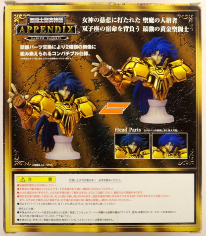 Bandai Saint Seiya Myth Cloth APPENDIX/ Appendix Masami Kurumada Gemini Saga・Gemini Kanon