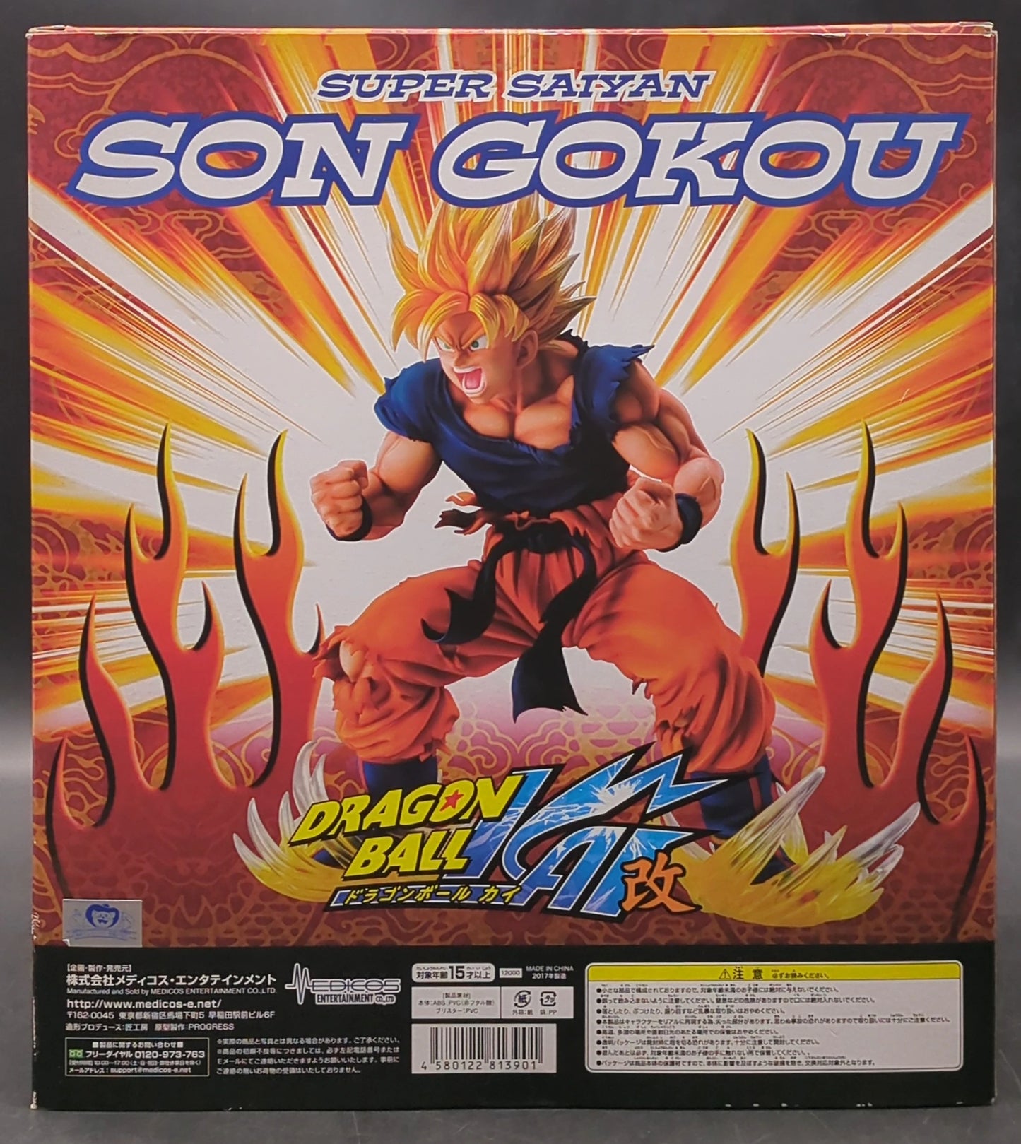 Medicos Super Figure Art Collection Super Saiyan Son Goku (Reissue Edition/Blue backing cardboard Card)