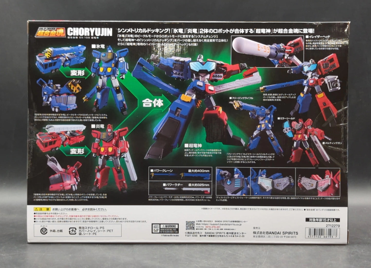 Bandai Soul of Chogokin GX109
