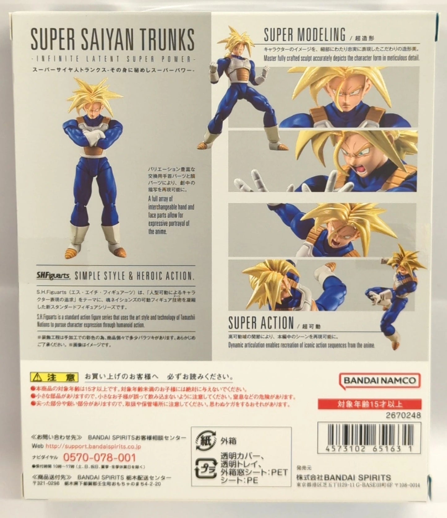 Bandai SH Figuarts Super-Saiyan Trunks-Hidden Super Power-