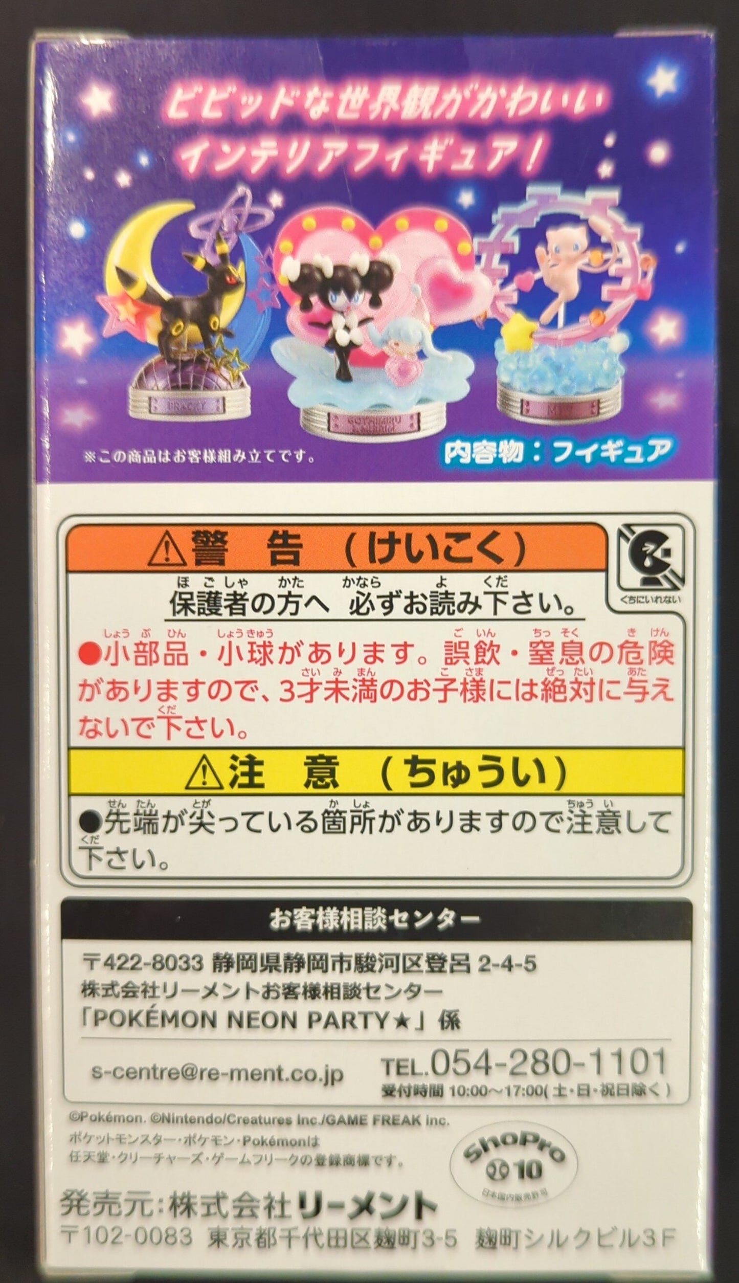 Re-Ment Pokemon Neon Party Pocket Monsters Mew 2